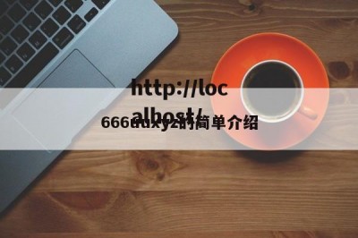 666uuxyz的简单介绍